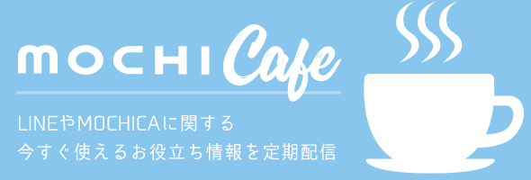 mochi-cafet